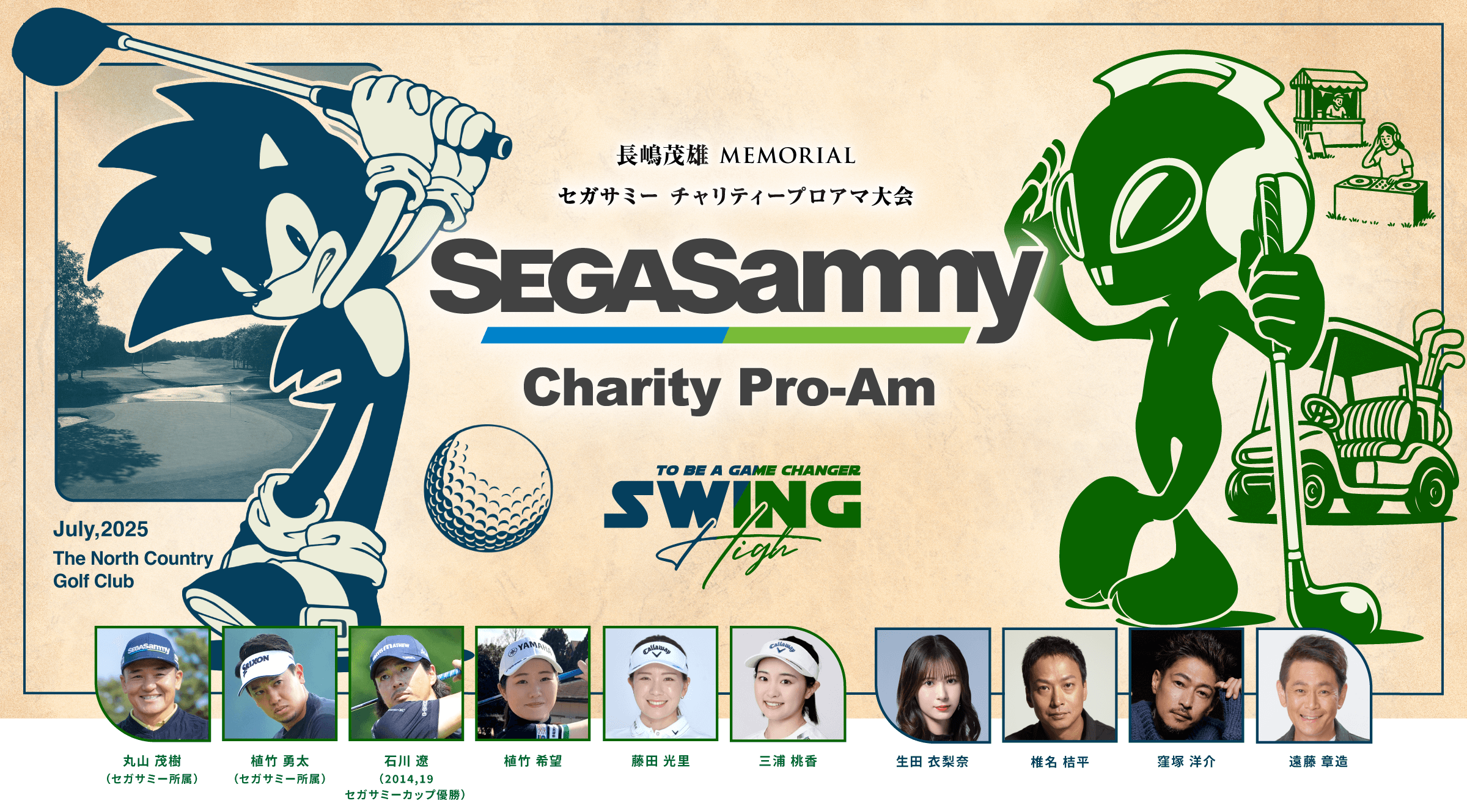 SEGA SAMMY Charity Pro-Am セガサミー　チャリティプロアマ大会