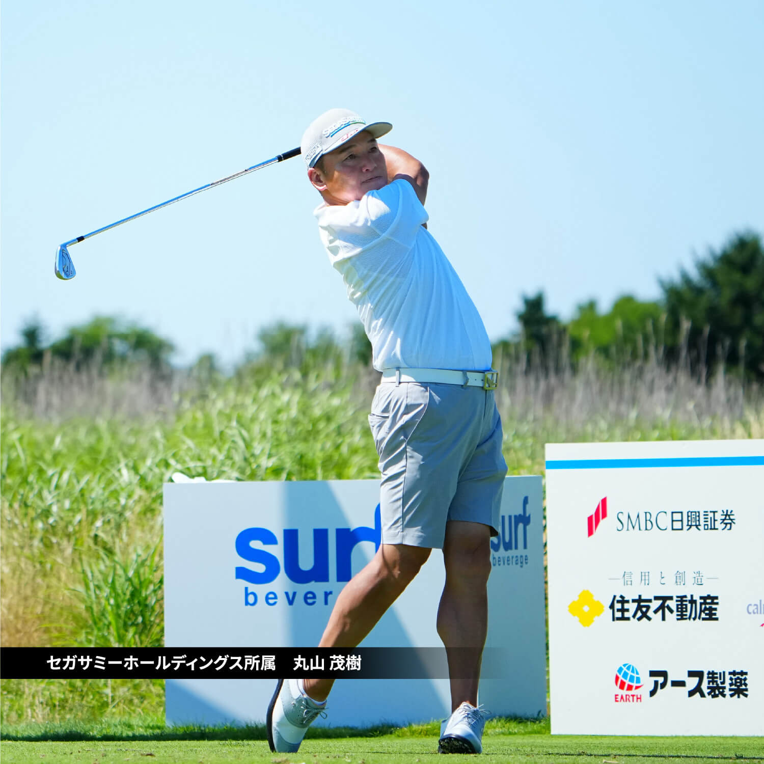 SEGA SAMMY Charity Pro-Am セガサミー　チャリティプロアマ大会