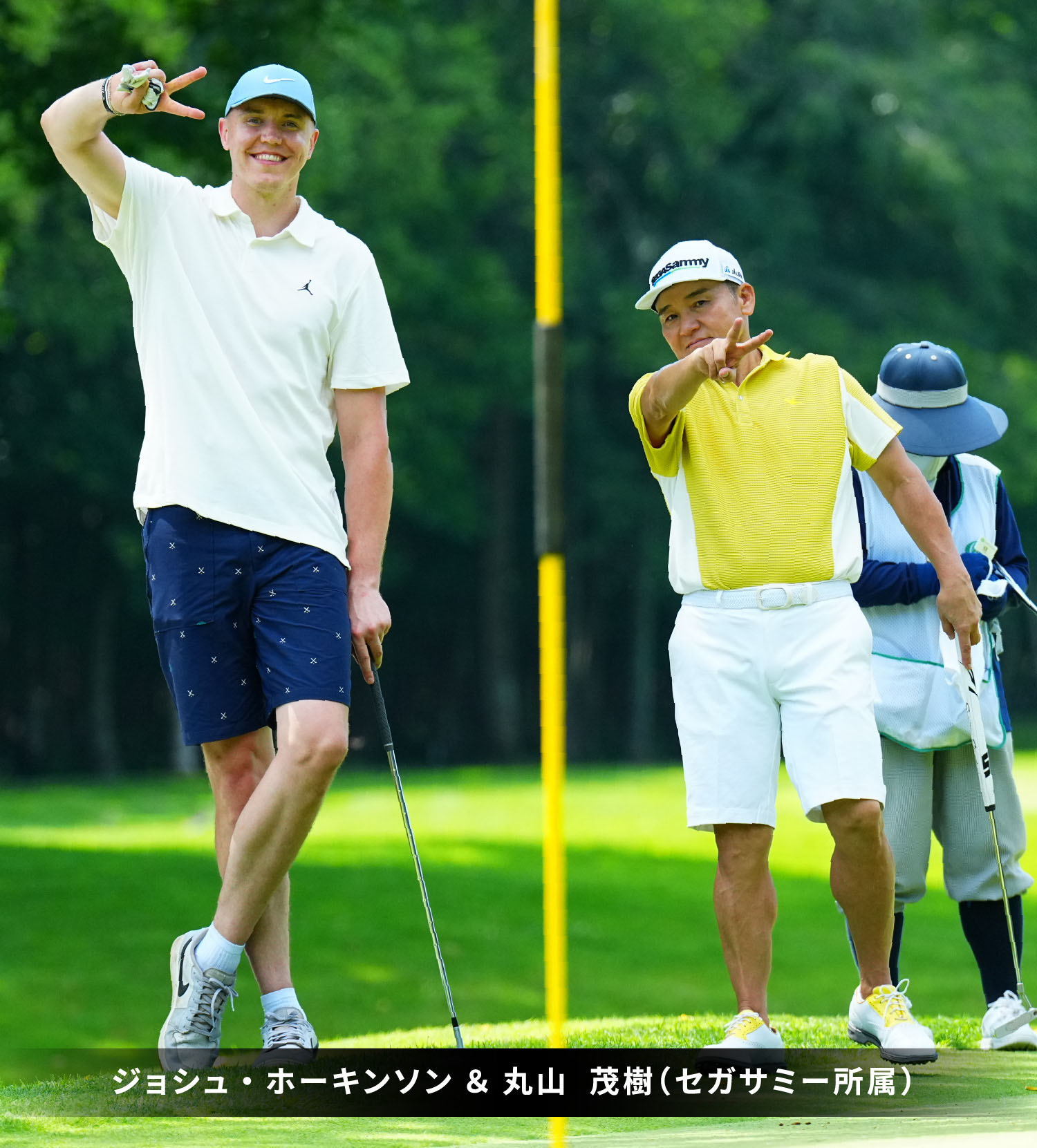 SEGA SAMMY Charity Pro-Am セガサミー　チャリティプロアマ大会