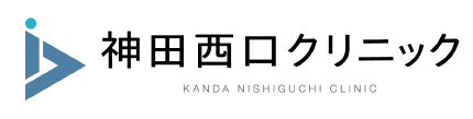 神田西口クリニック